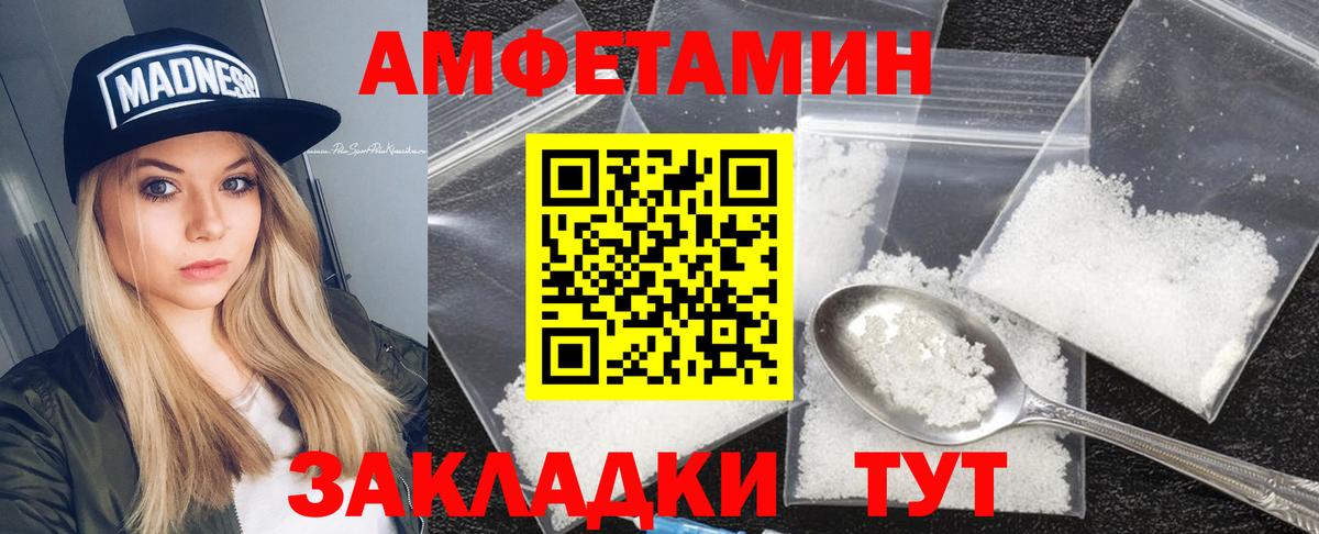 Амфетамин 97%  Amphetamine  Ивантеевка  Вход с VPN 