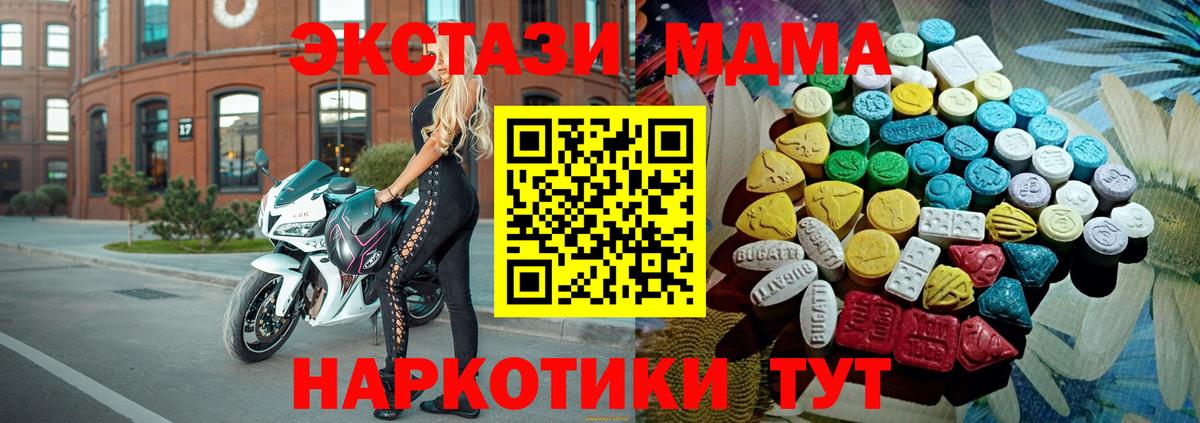 Экстази круглые Ивантеевка