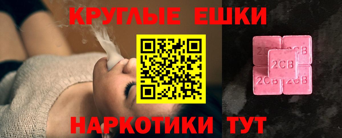 ЭКСТАЗИ MDMA  Экстази TESLA  Ивантеевка  Ecstasy  Вход с VPN 