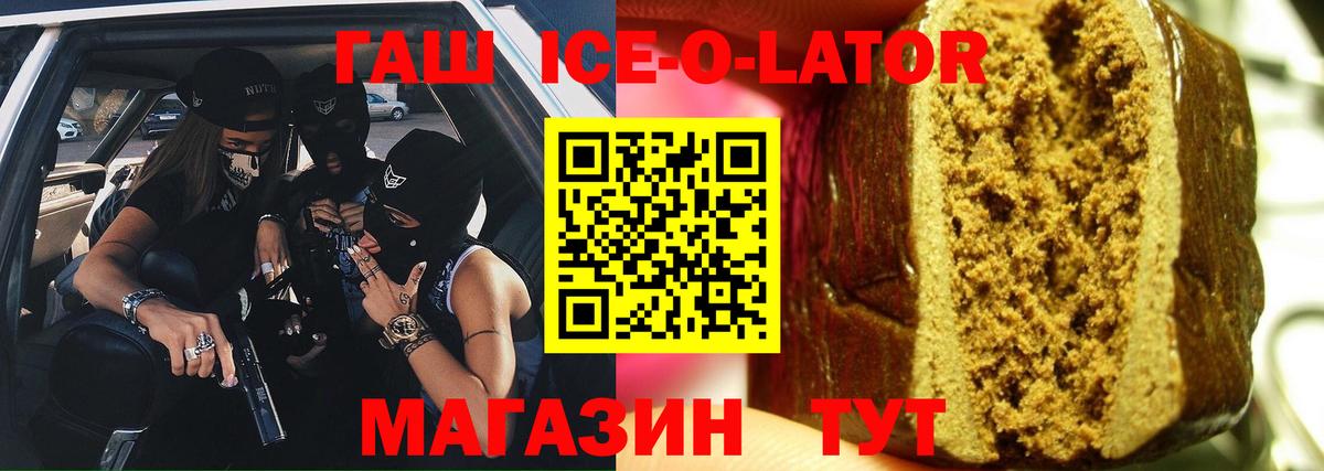 Ивантеевка  Гашиш хэш  ГАШ hashish  Вход с VPN 
