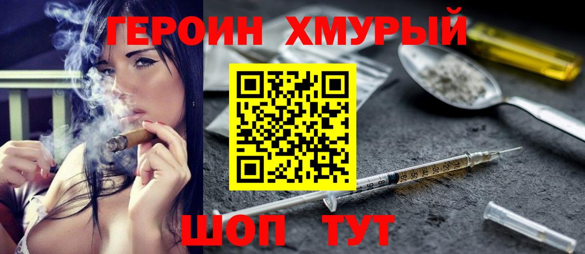 Ивантеевка  ГЕРОИН  Вход с VPN  ГЕРОИН Афган 