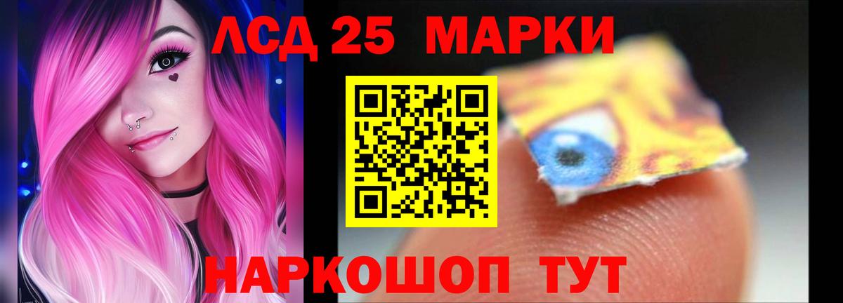 ЛСД экстази кислота  Лсд 25 экстази  Ивантеевка  Вход с VPN 