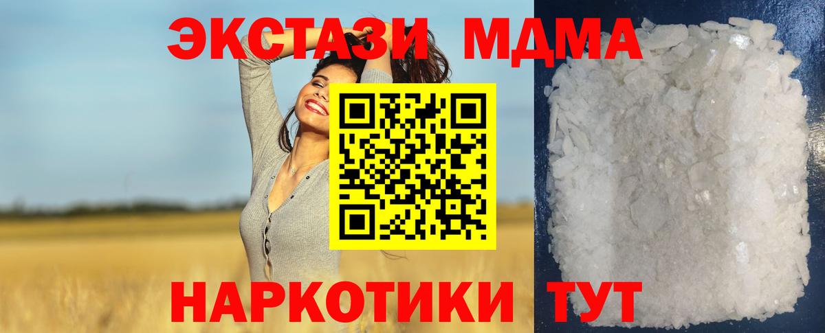 MDMA crystal  МДМА кристаллы  Ивантеевка  Вход с VPN 