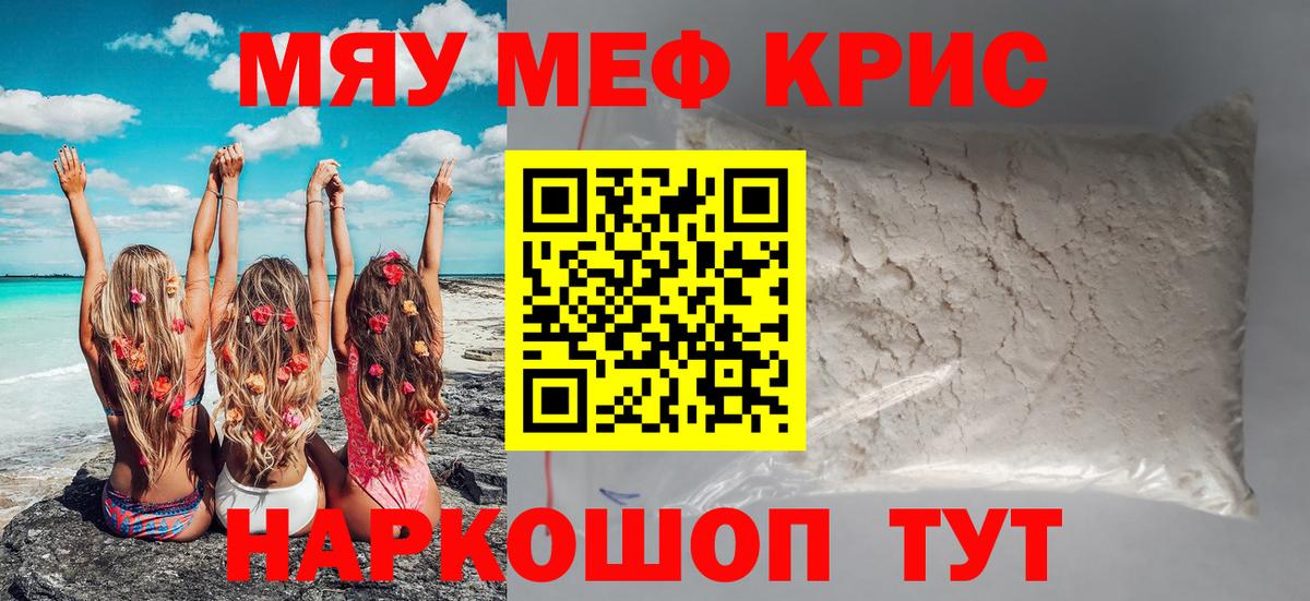 Мефедрон VHQ  Мефедрон  МЕФ кристаллы  Ивантеевка  Мефедрон  Вход с VPN 