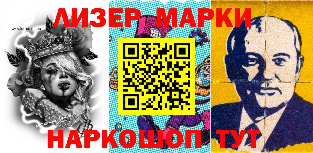 Ивантеевка  Марки NBOMe 1500мкг  Наркотические марки  Вход с VPN  наркота  Марки NBOMe 1500мкг 