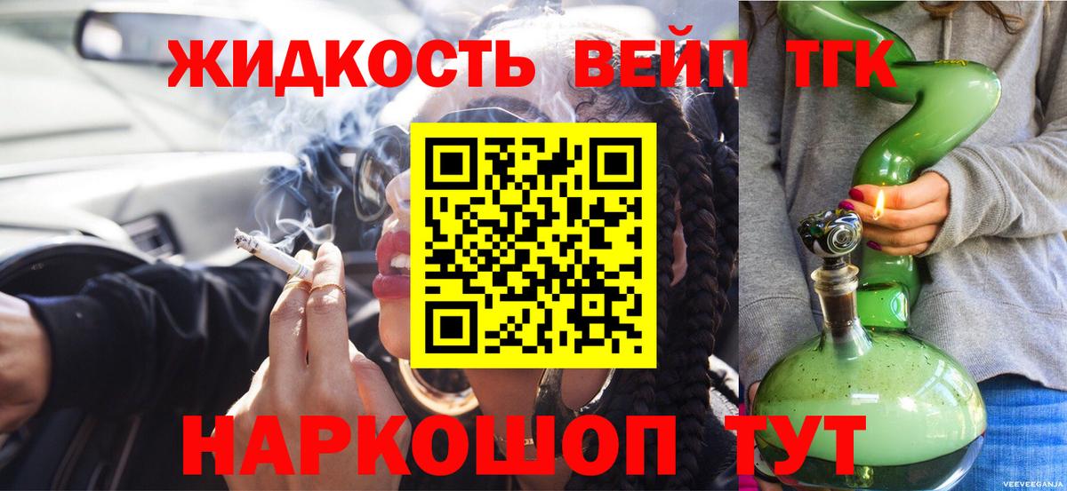 Дистиллят ТГК гашишное масло Ивантеевка