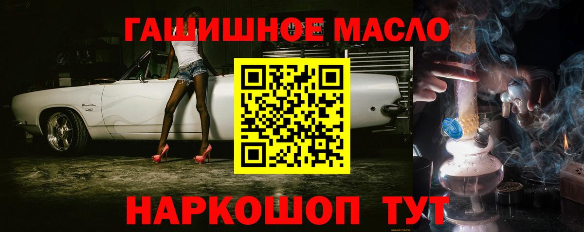 ТГК THC oil  Дистиллят ТГК концентрат  Ивантеевка  Вход с VPN 